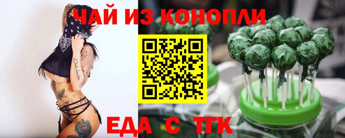 Печенье с ТГК марихуана  Вход с VPN  Петрозаводск 