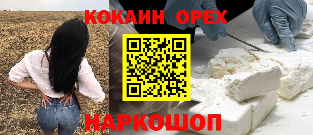КОКАИН VHQ Петрозаводск