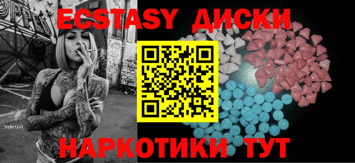 ЭКСТАЗИ 99%  Ecstasy  Вход с VPN  Петрозаводск  нарко площадка состав  Экстази TESLA 