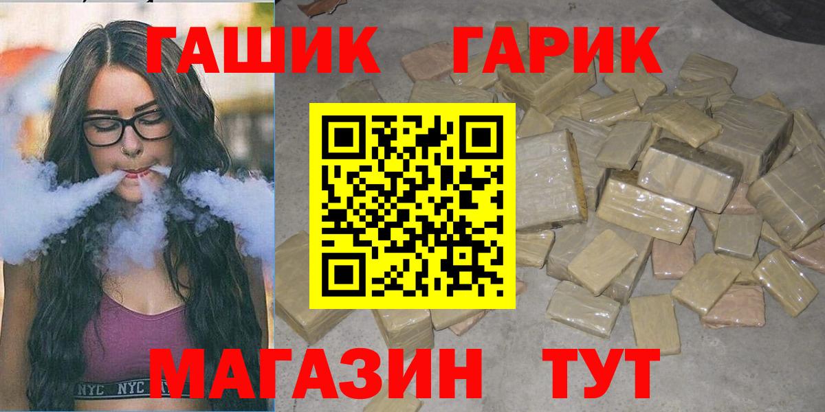 ГАШИШ Cannabis  наркошоп  Петрозаводск  Гашиш хэш  Вход с VPN 