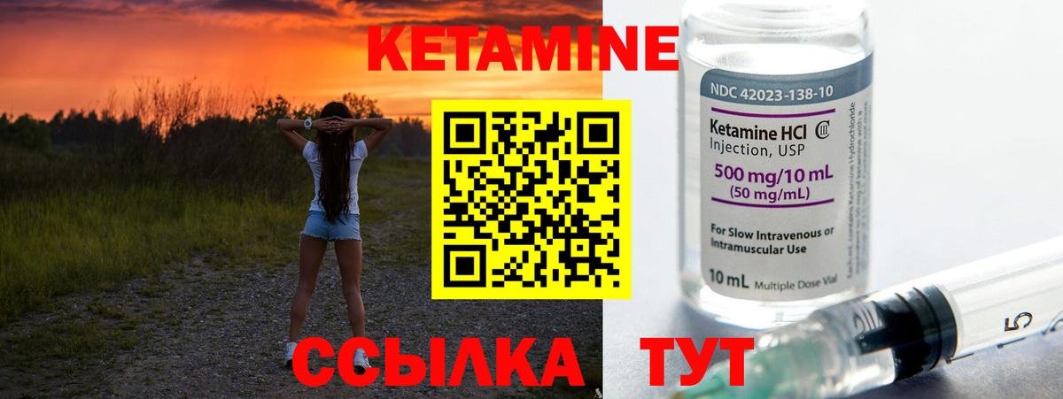 Кетамин ketamine  Кетамин ketamine  Петрозаводск  Вход с VPN 