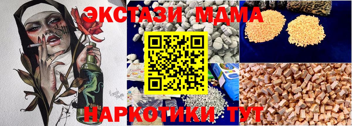 МДМА кристаллы  Вход с VPN  МДМА  Петрозаводск  MDMA молли 