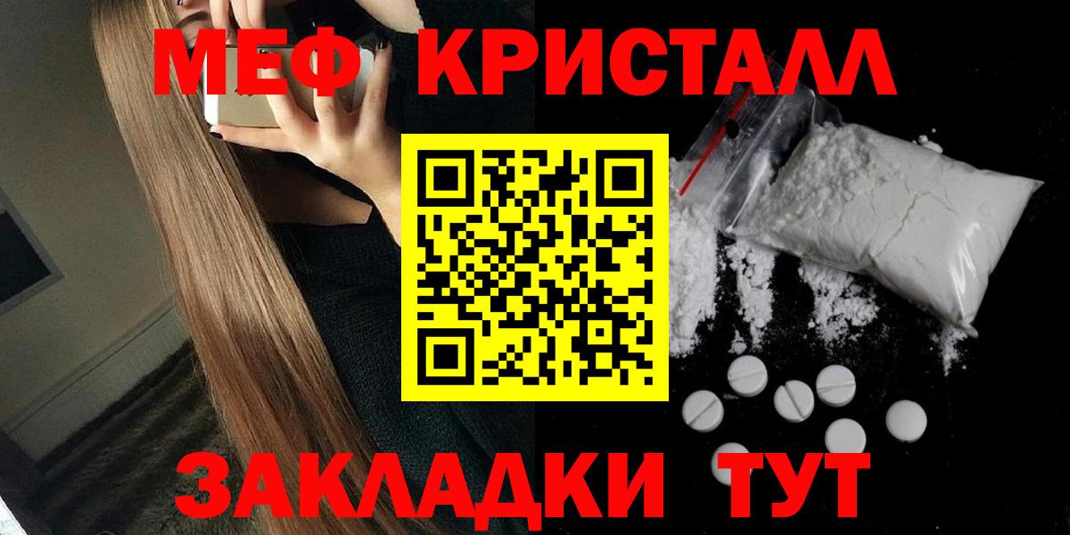 Мефедрон кристаллы Петрозаводск