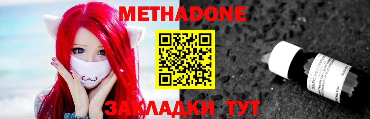 МЕТАДОН VHQ  Вход с VPN  Петрозаводск 