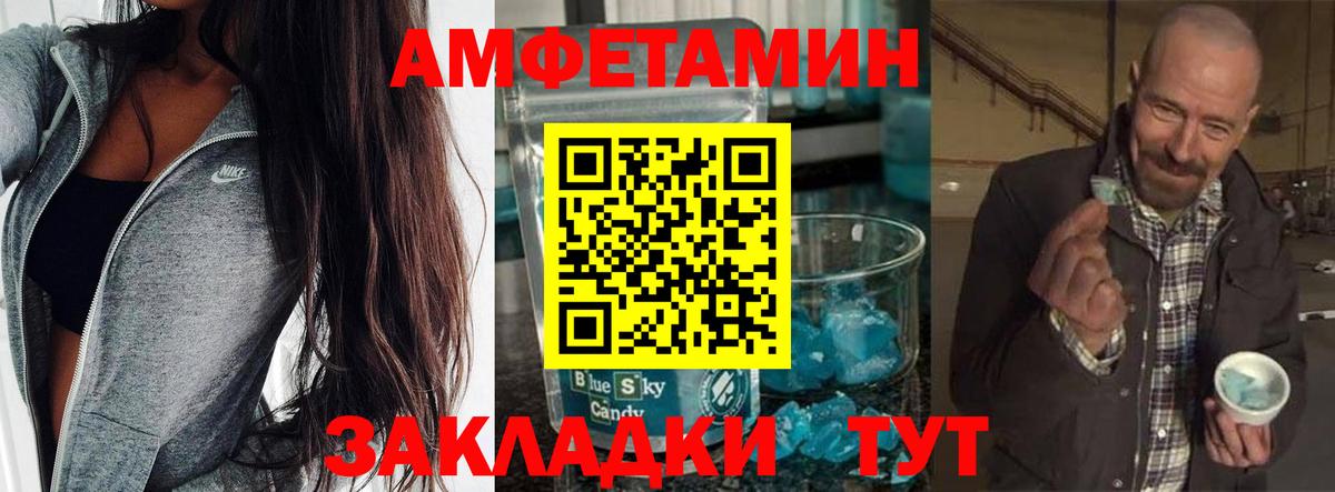Первитин мет Петрозаводск