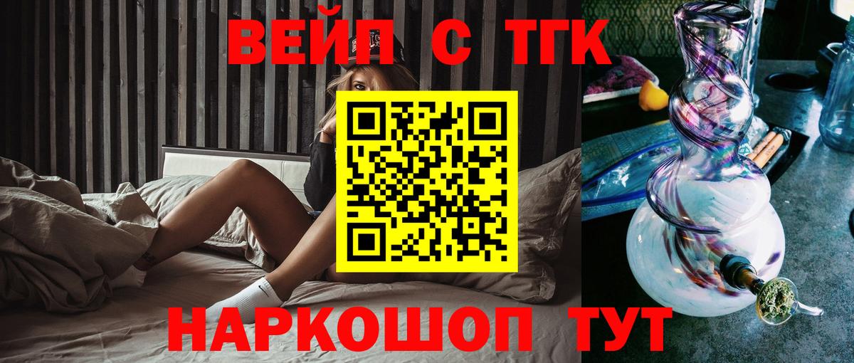 Петрозаводск  Дистиллят ТГК гашишное масло  Вход с VPN 