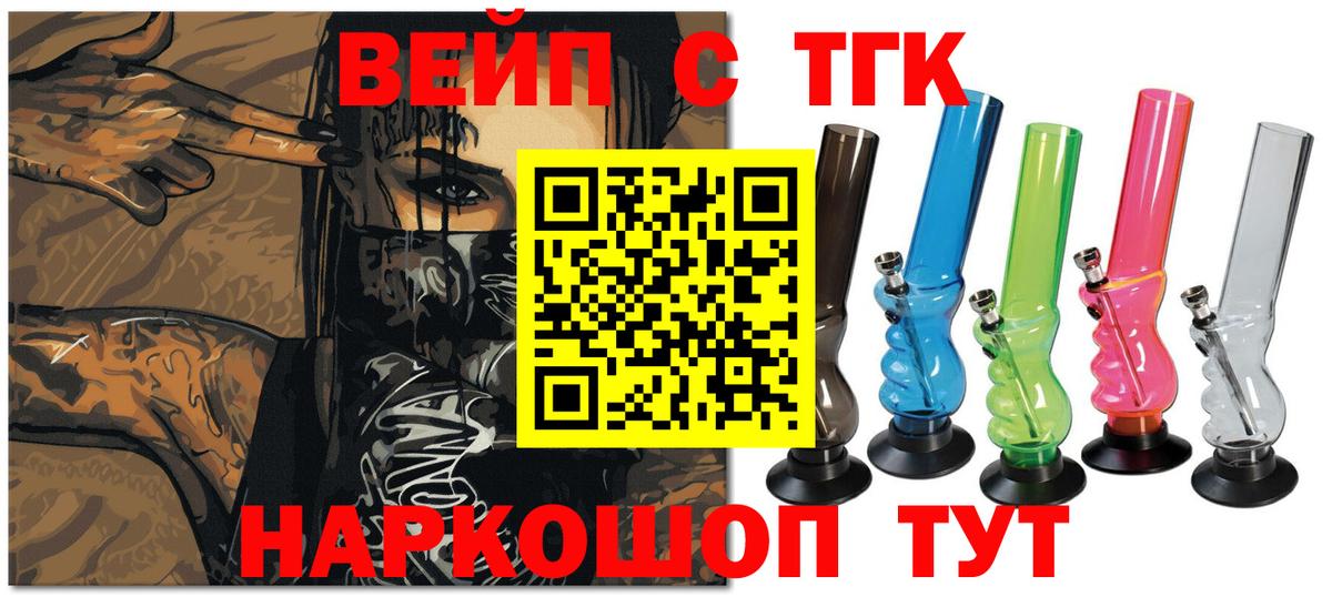 Дистиллят ТГК гашишное масло Петрозаводск